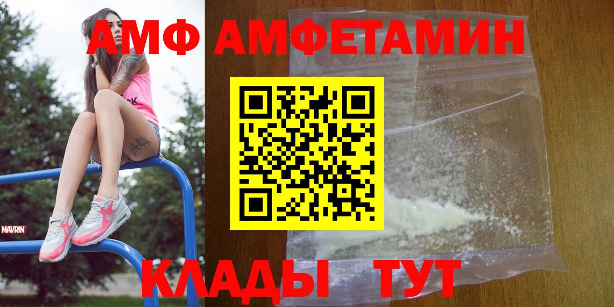 Амфетамин 97%  Вход с VPN  АМФЕТАМИН  Краснодар 