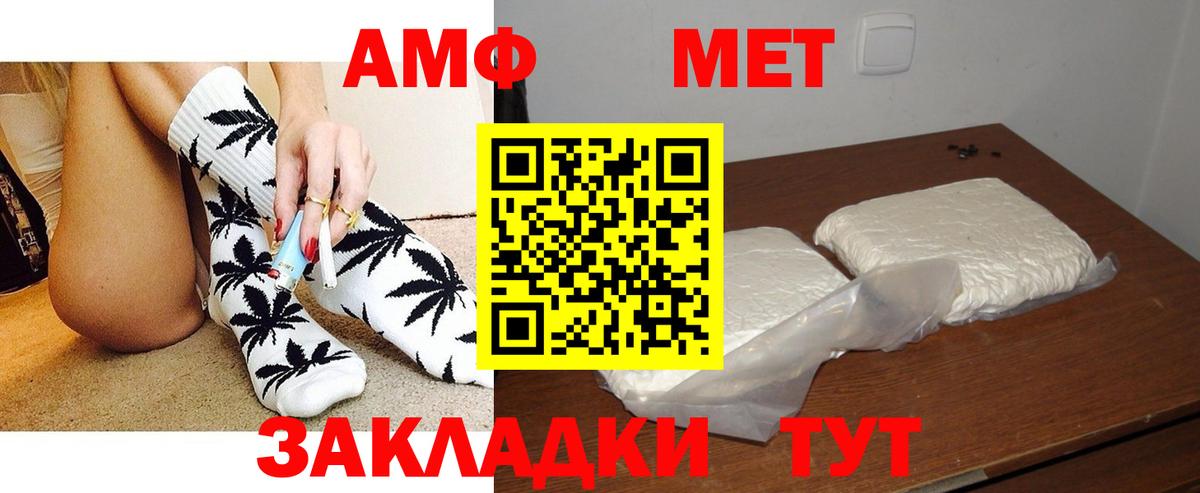Амфетамин 98% Краснодар