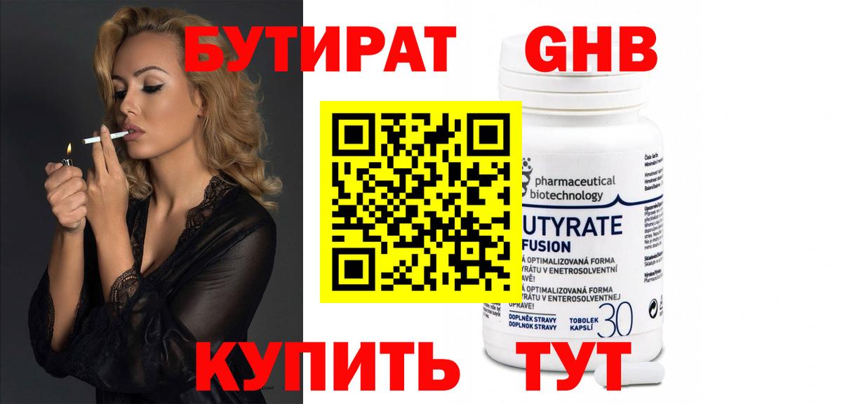 Меф МЯУ МЯУ   ГАШИШ  Вейп ТГК  Краснодар  Вход с VPN  Канабис  КОКАИН 