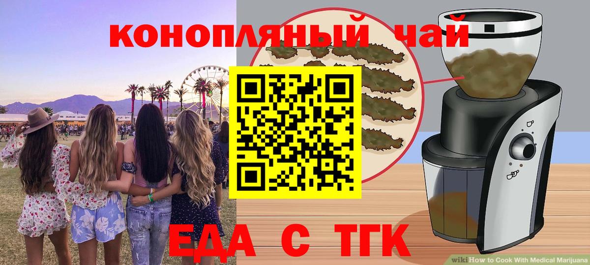 Печенье с ТГК марихуана  Вход с VPN  Краснодар 