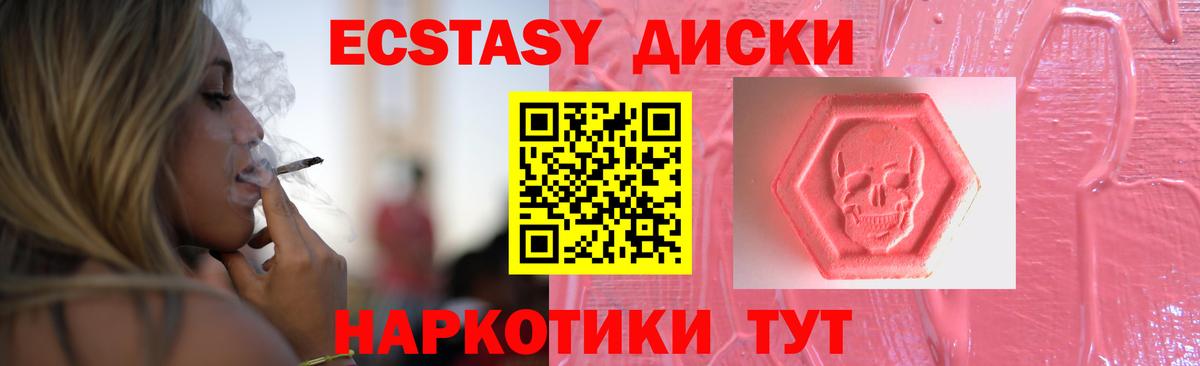 Краснодар  ЭКСТАЗИ таблы  Экстази  Вход с VPN  Ecstasy XTC 