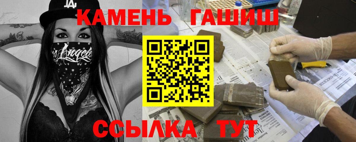 ГАШИШ гарик  Вход с VPN  ГАШ hashish  Краснодар 