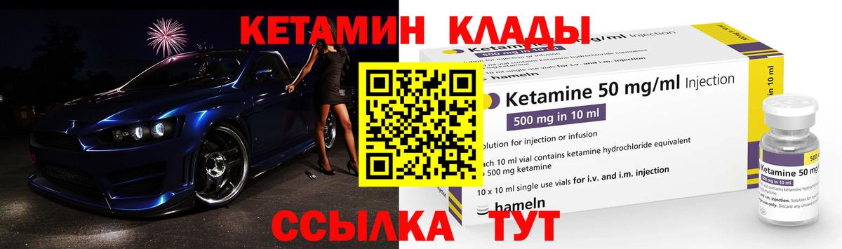 Кетамин VHQ  Вход с VPN  Краснодар 