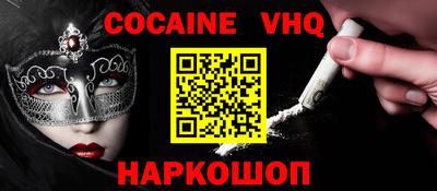 COCAINE Тулун