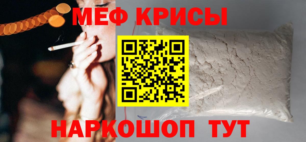 Меф мяу мяу  Вход с VPN  МЯУ-МЯУ  МЯУ-МЯУ  Краснодар  Меф VHQ 