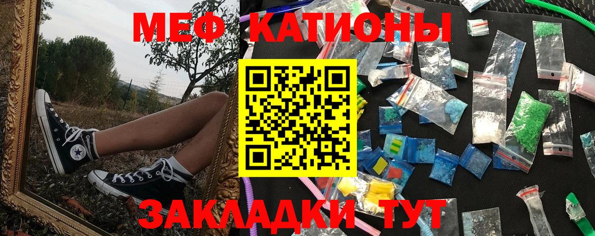 МЕФ кристаллы Краснодар