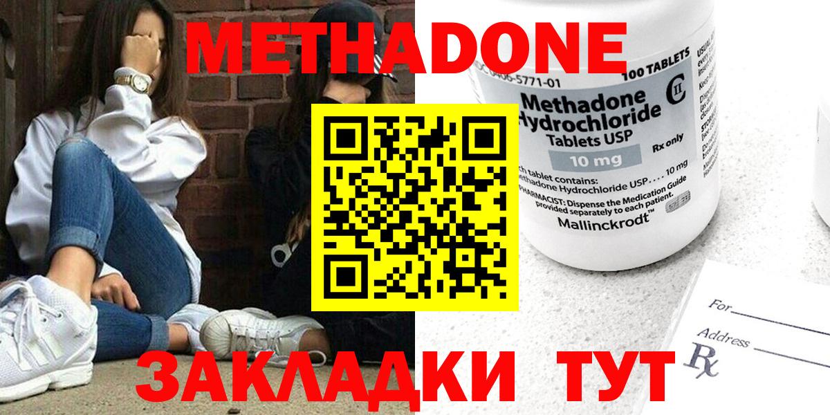 Метадон VHQ Краснодар
