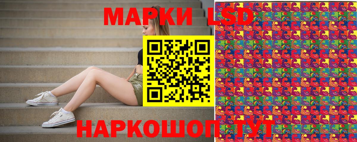 Марки 25I-NBOMe  Вход с VPN  Краснодар  Наркотические марки 1500мкг 