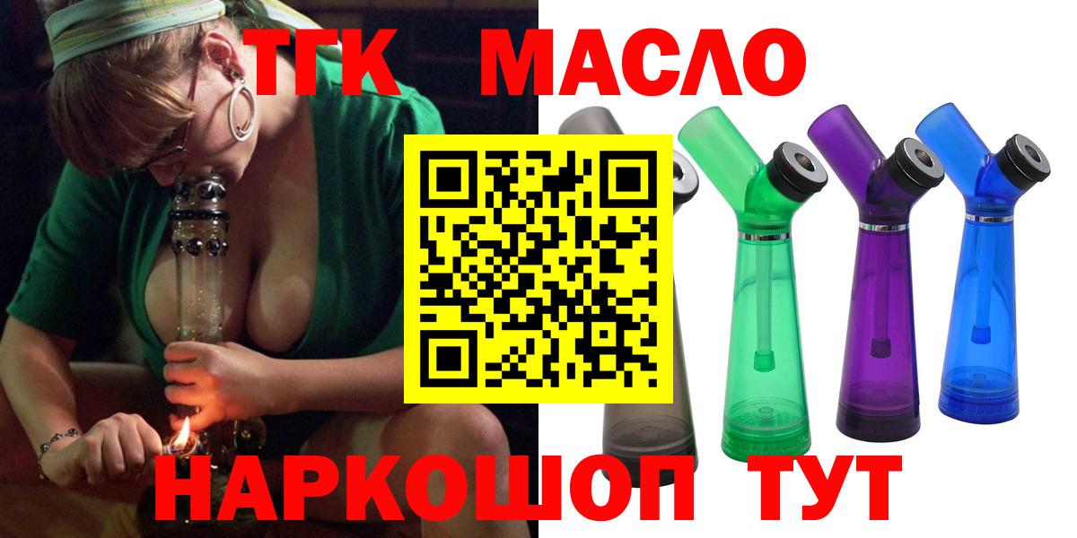 ТГК концентрат Краснодар
