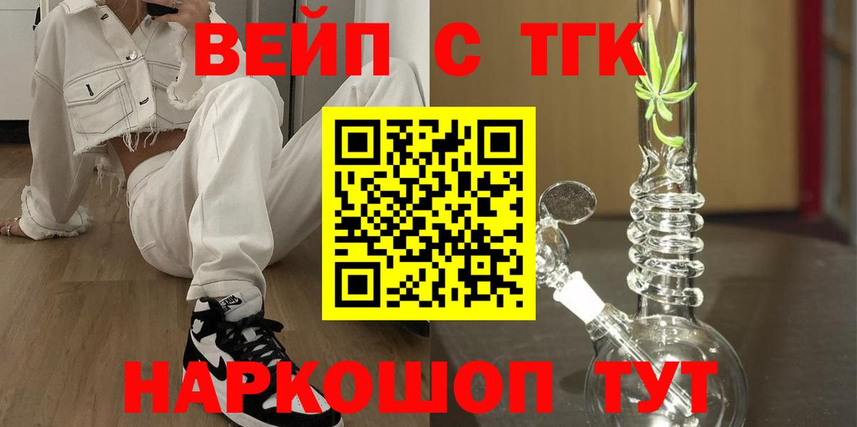 ТГК Wax  Дистиллят ТГК THC oil  Вход с VPN  Краснодар 