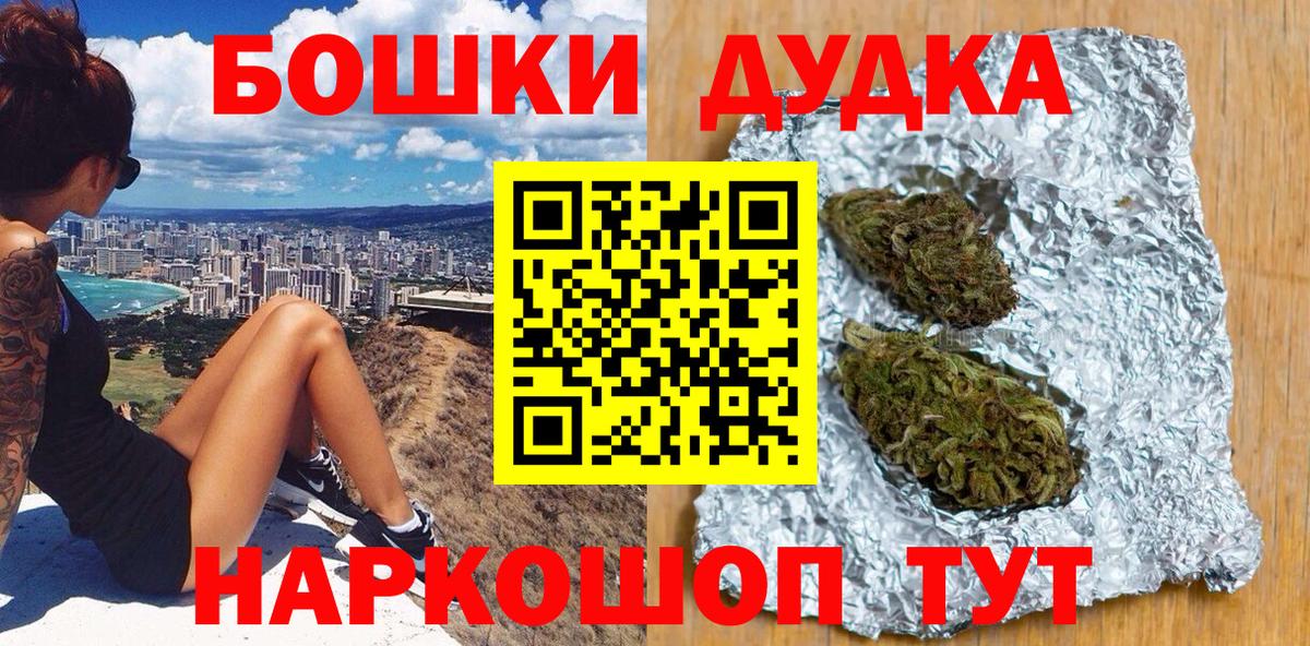 Краснодар  Бошки Шишки марихуана  Канабис AK-47  Вход с VPN  Канабис Amnesia 